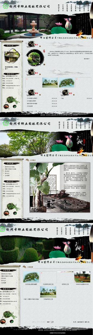 徐州�?j��ng)乡土园林有限公�? /></a></dt>
                                <dd>
                                    <a href=