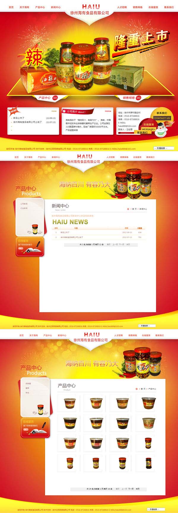 å¾å·ž‹¹ähœ‰é£Ÿå“有é™å…¬å¸