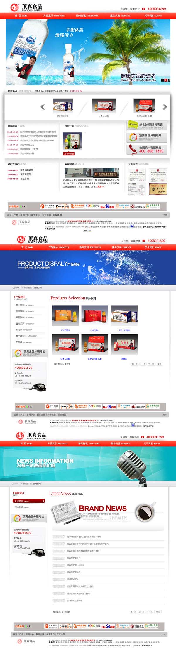 郑州™å¶çœŸé£Ÿå“有é™å…¬å¸