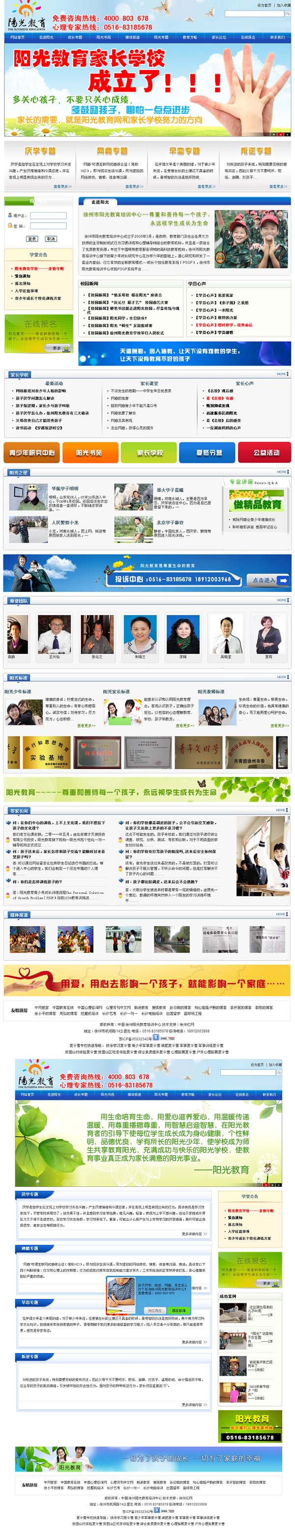 徐州�?j��ng)阳光教育培训中�? /></a></dt>
                                <dd>
                                    <a href=